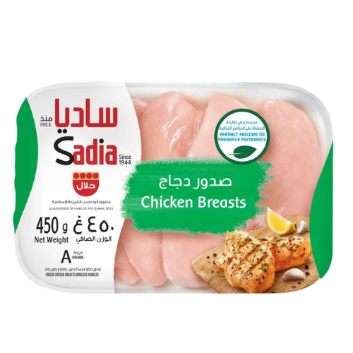 ساديا صدور دجاج مجمدة 450جم